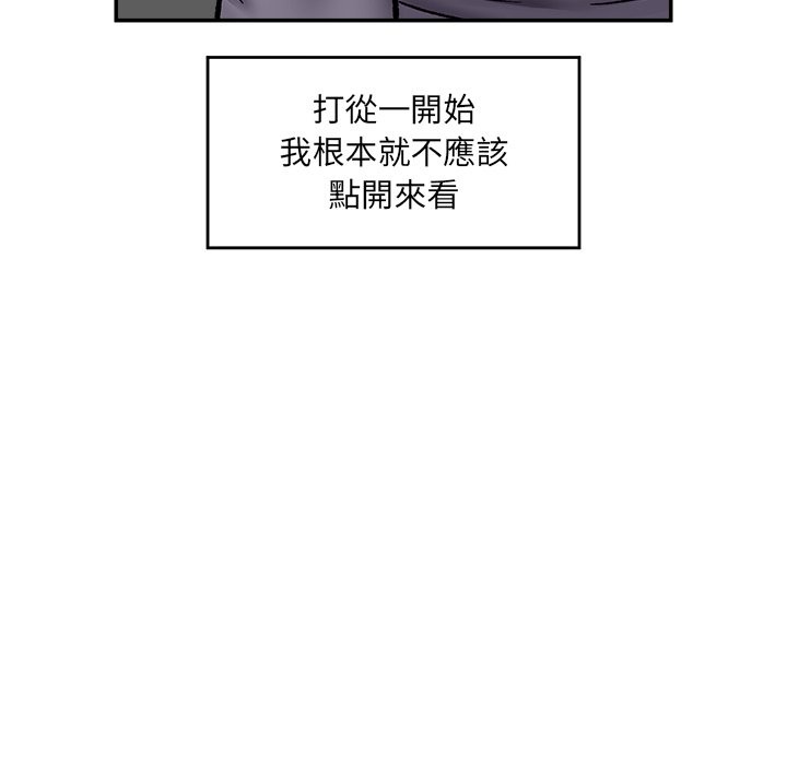 催眠手機第59話