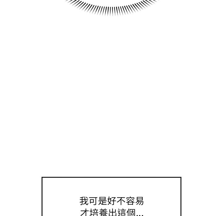 催眠手机第59話