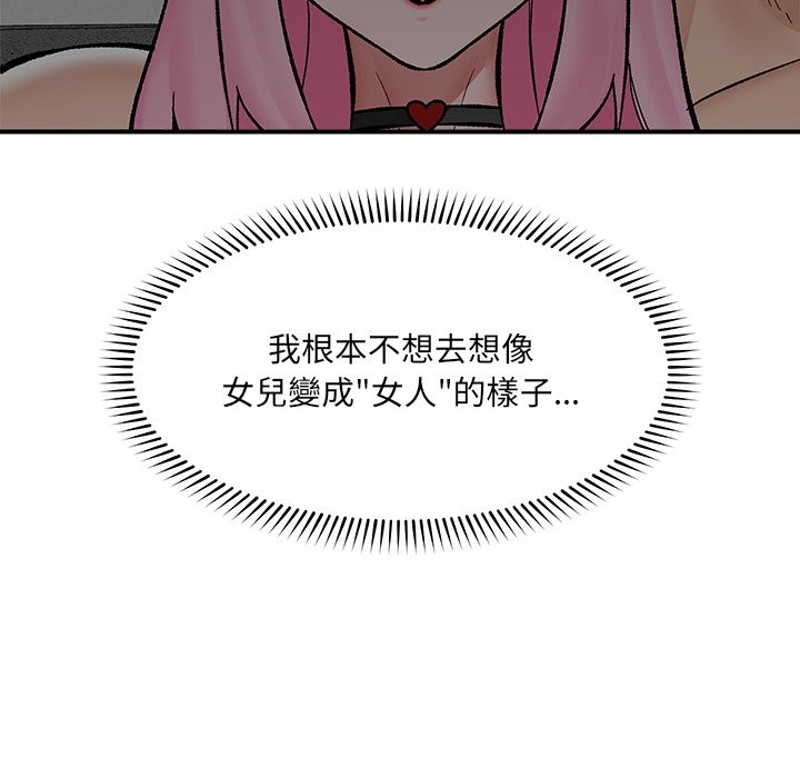 催眠手机第59話