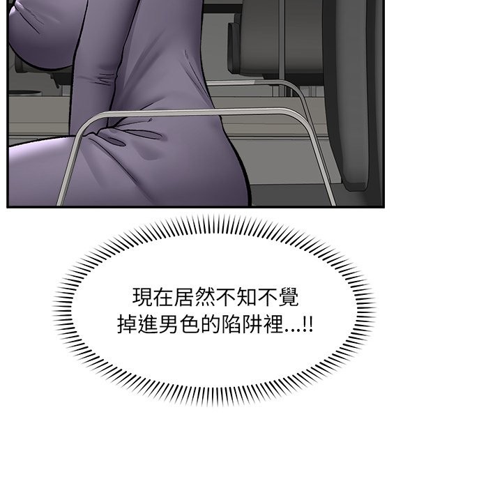 催眠手机第59話