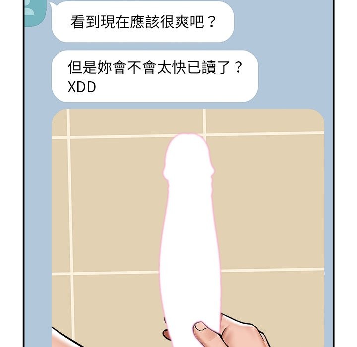 催眠手机第59話