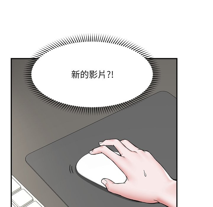 催眠手機第59話