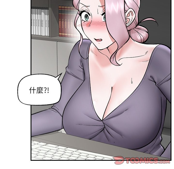 催眠手机第59話