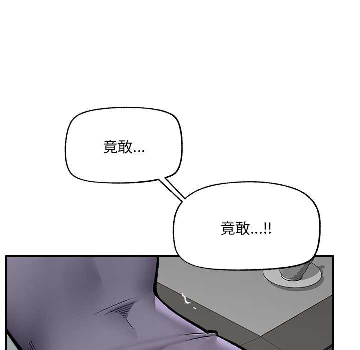 催眠手机第59話