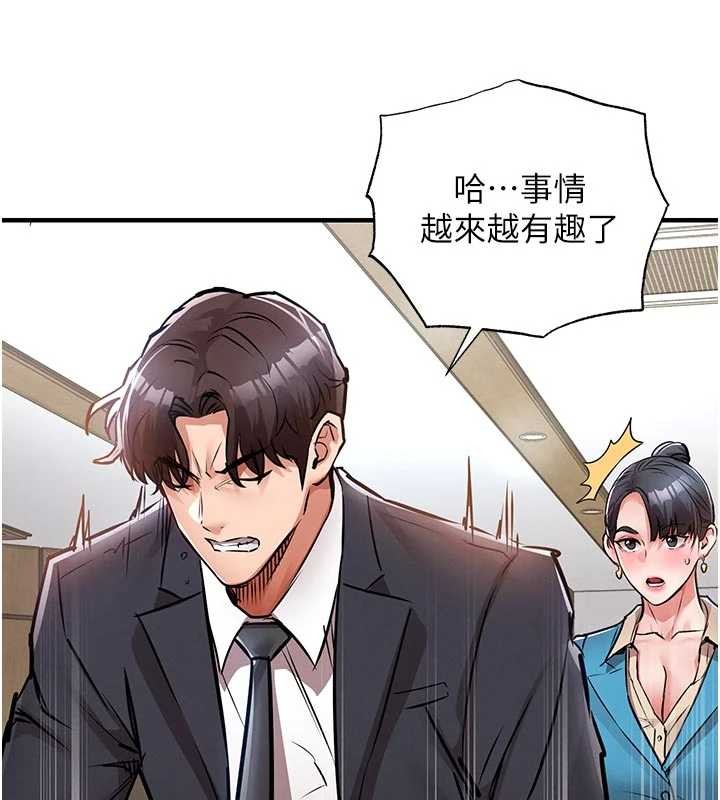 衣锦还乡第35話-姐妹的手感截然不同