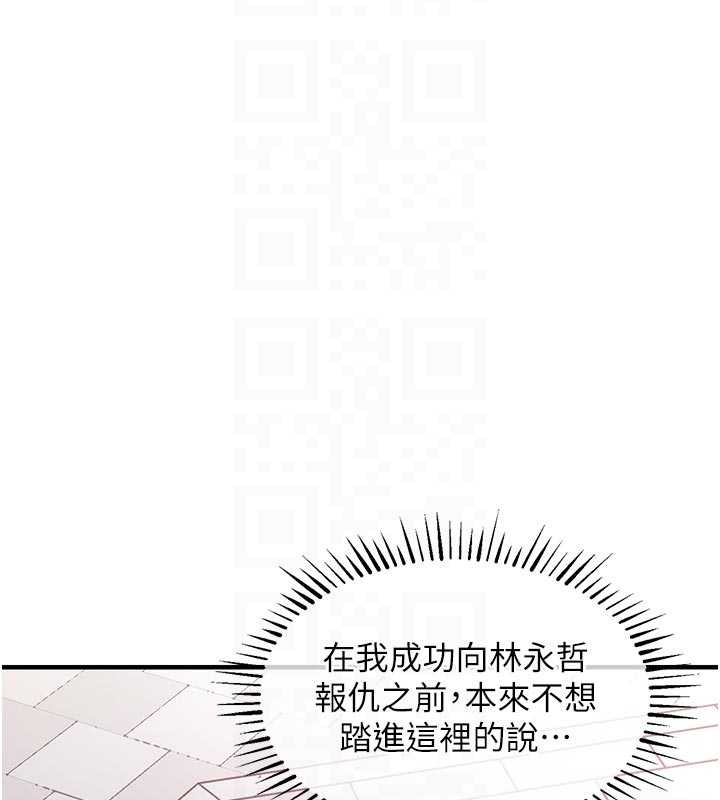 衣锦还乡第35話-姐妹的手感截然不同