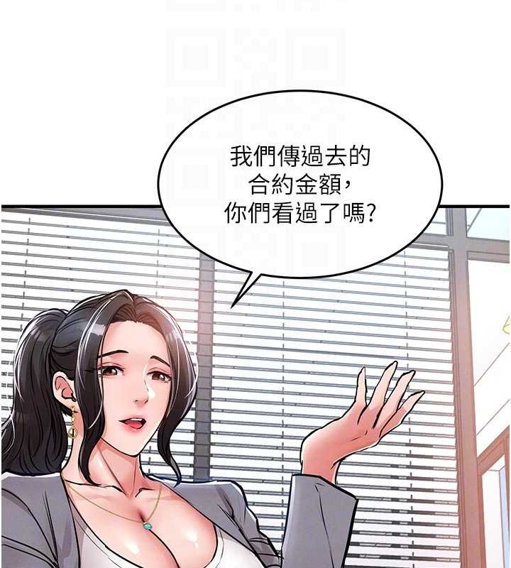衣錦還鄉第35話-姐妹的手感截然不同