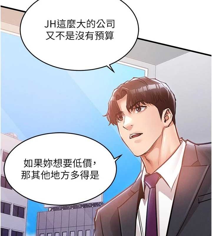 衣锦还乡第35話-姐妹的手感截然不同