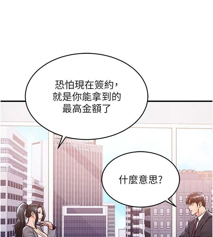 衣锦还乡第35話-姐妹的手感截然不同