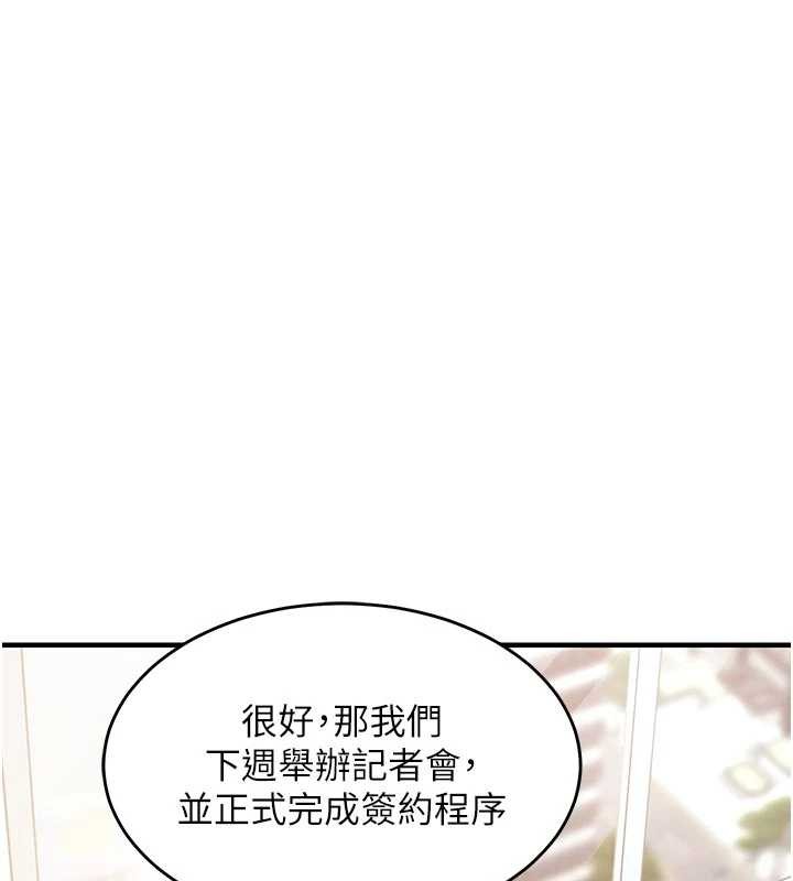 衣锦还乡第35話-姐妹的手感截然不同
