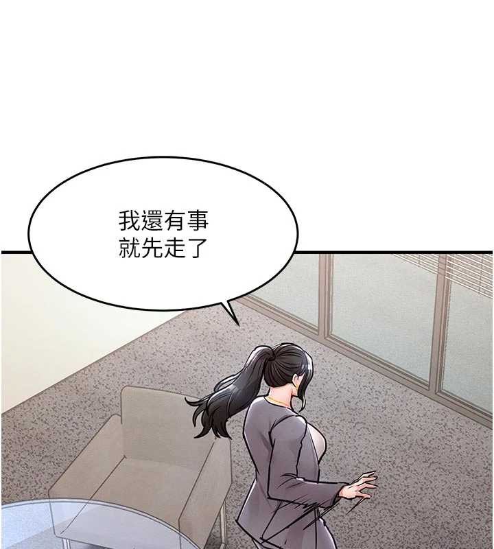 衣锦还乡第35話-姐妹的手感截然不同