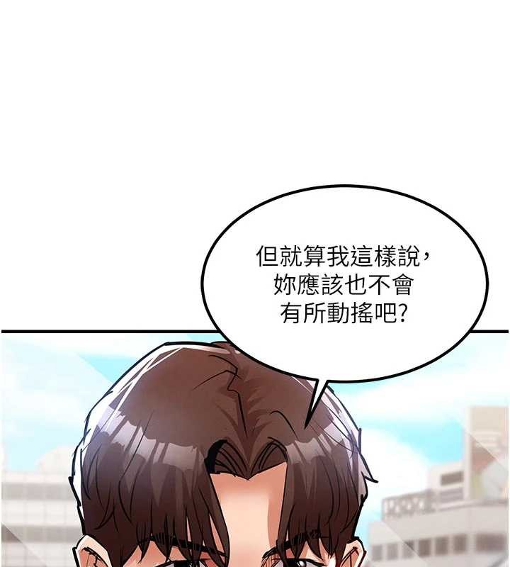 衣锦还乡第35話-姐妹的手感截然不同