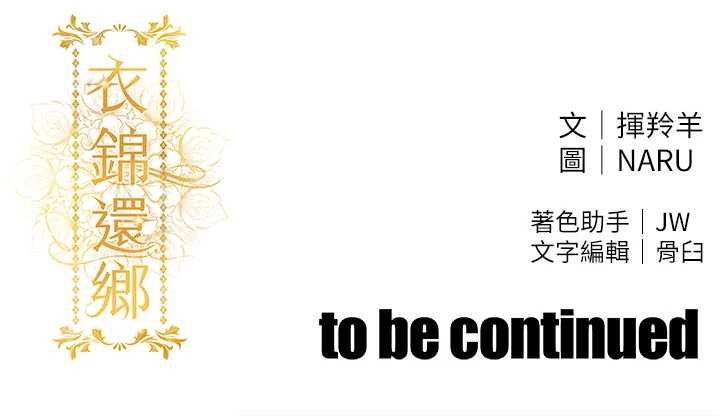 衣锦还乡第35話-姐妹的手感截然不同