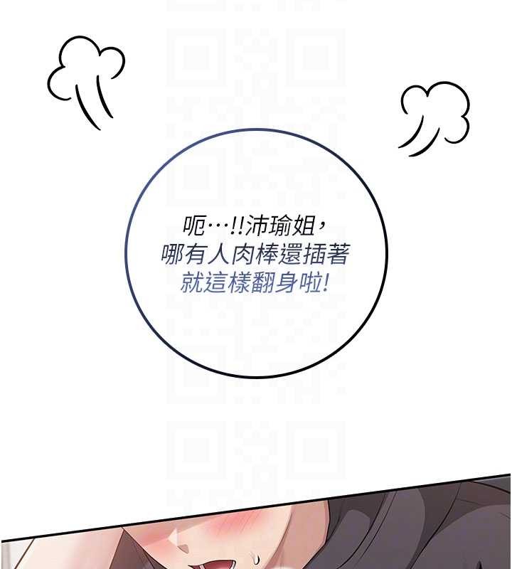 校园成人礼第26話-用肛門高潮了