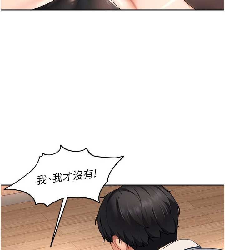 太妹硬闯成人界第21話-原來妳喜歡「這樣玩」