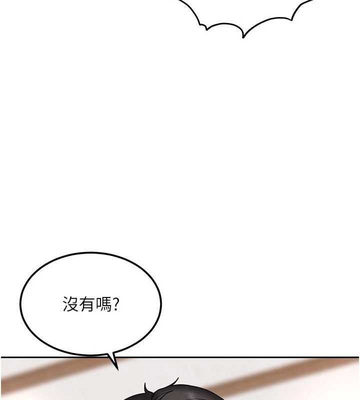 太妹硬闯成人界第21話-原來妳喜歡「這樣玩」