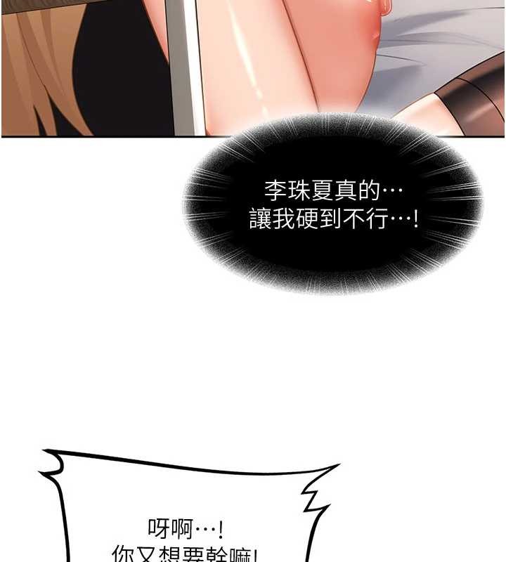 太妹硬闯成人界第21話-原來妳喜歡「這樣玩」
