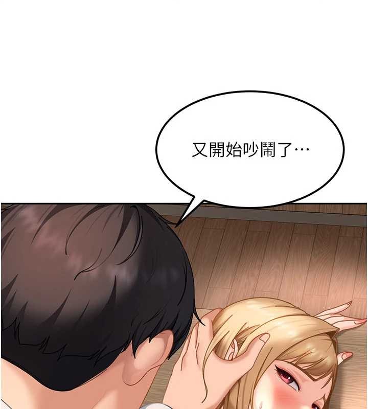 太妹硬闯成人界第21話-原來妳喜歡「這樣玩」