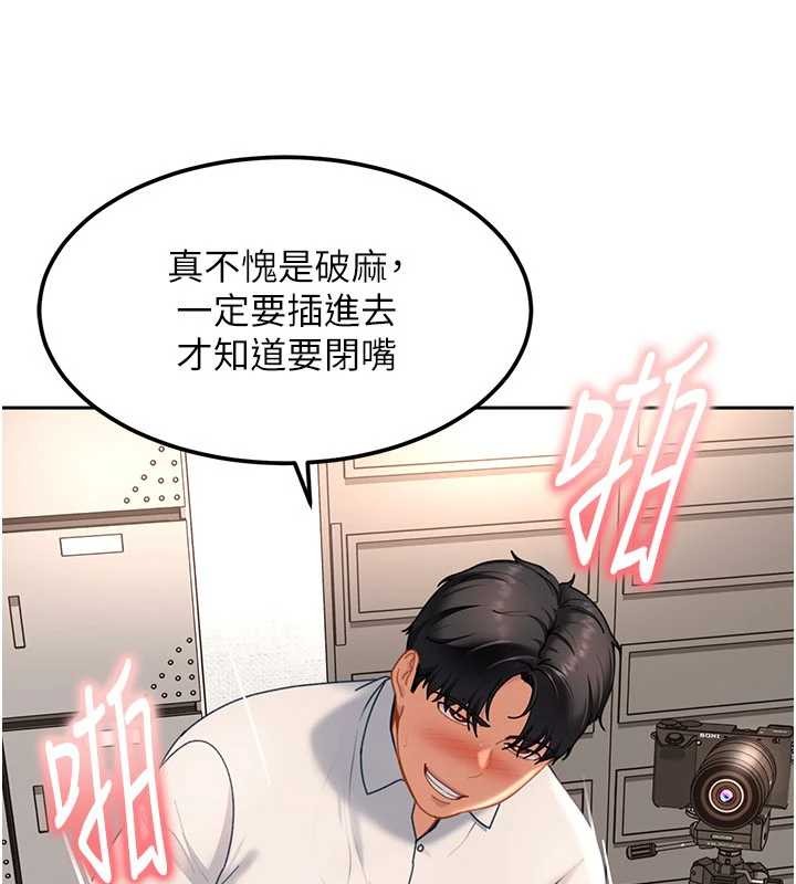 太妹硬闯成人界第21話-原來妳喜歡「這樣玩」