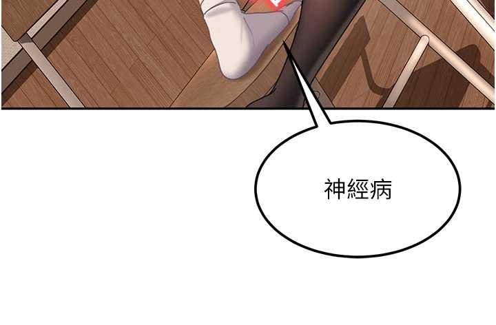 太妹硬闯成人界第21話-原來妳喜歡「這樣玩」