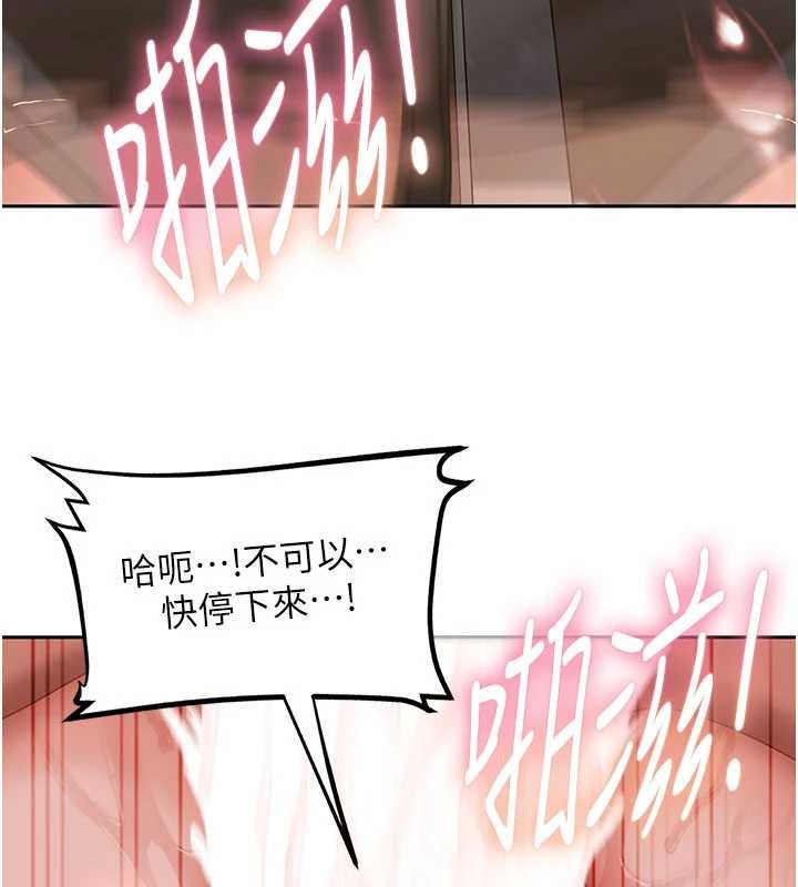 太妹硬闯成人界第21話-原來妳喜歡「這樣玩」