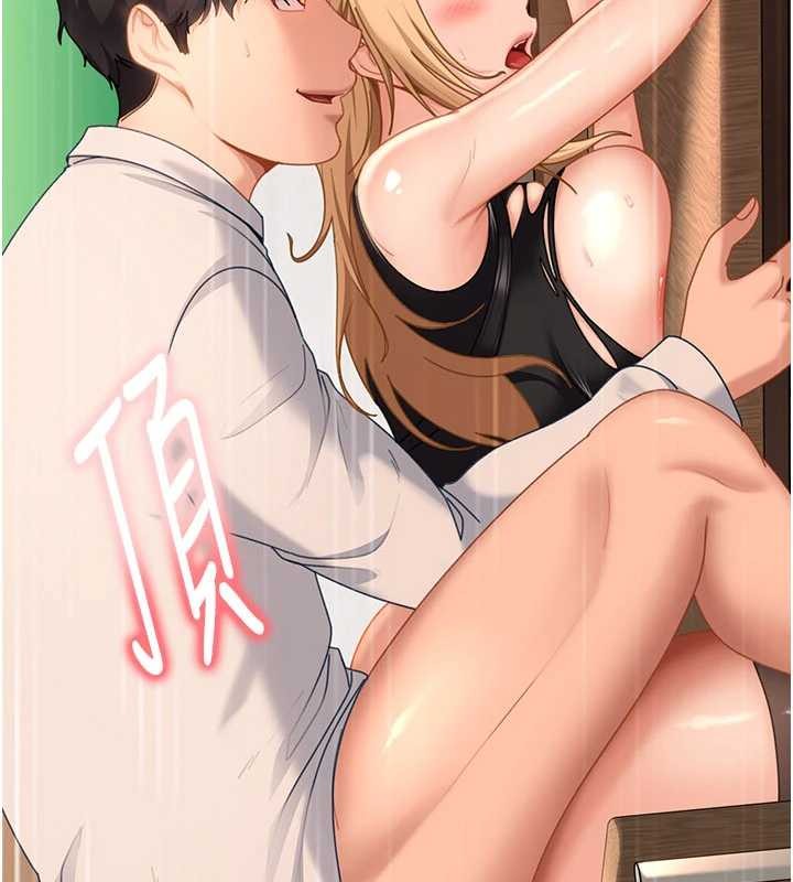 太妹硬闯成人界第21話-原來妳喜歡「這樣玩」