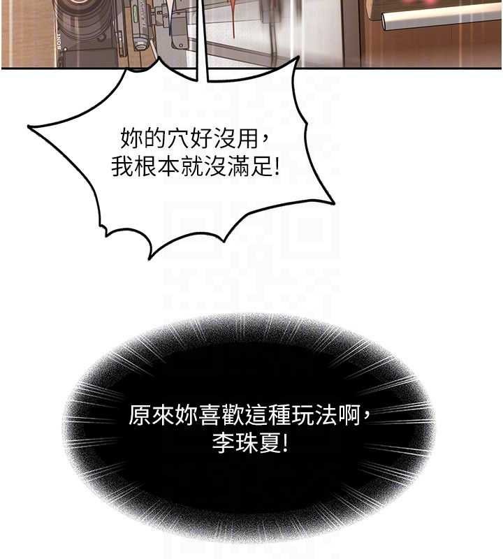 太妹硬闯成人界第21話-原來妳喜歡「這樣玩」