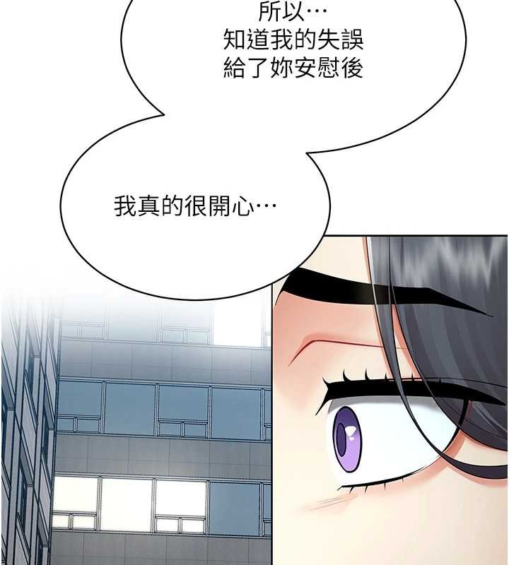 女同事太犯規第15話-下個目標就是妳!