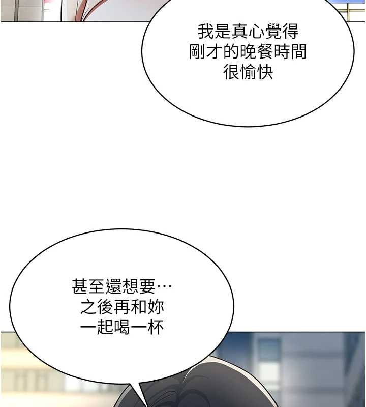 女同事太犯規第15話-下個目標就是妳!