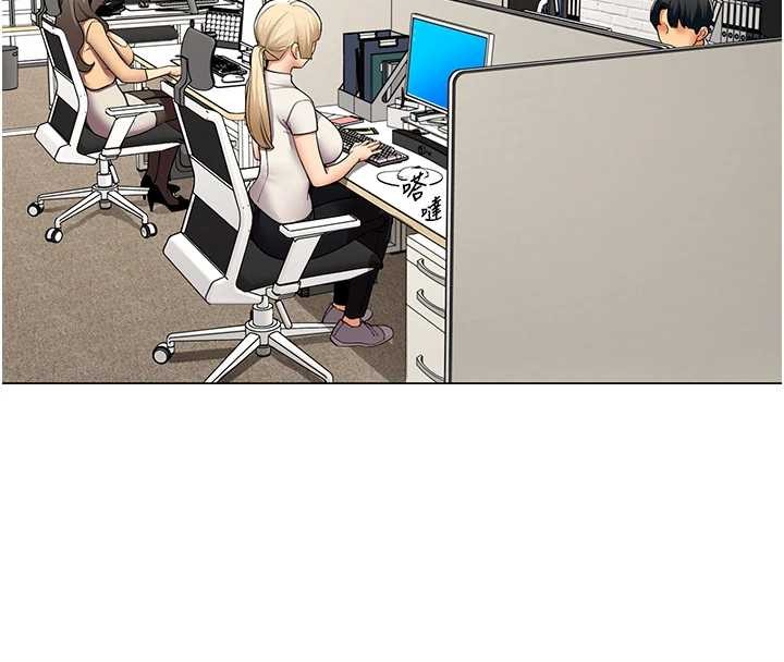 女同事太犯規第15話-下個目標就是妳!