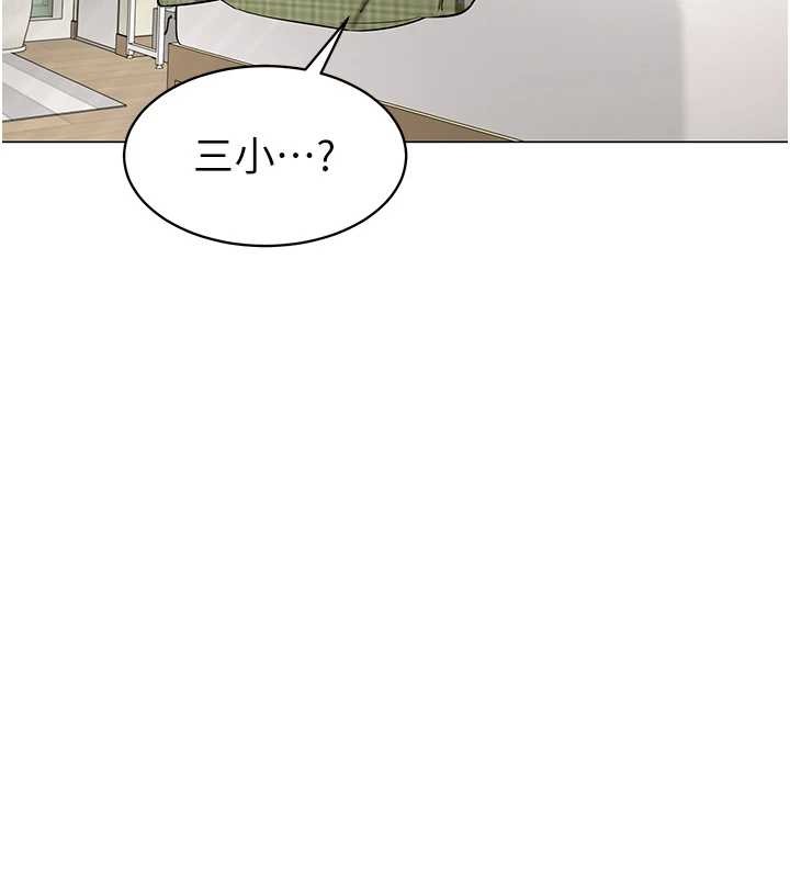 女同事太犯规第15話-下個目標就是妳!