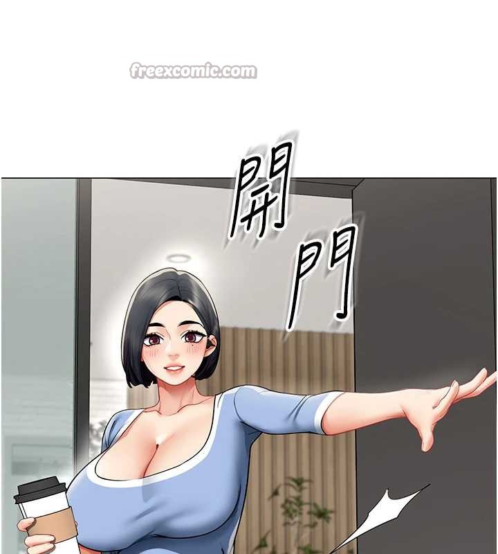 女同事太犯规第15話-下個目標就是妳!