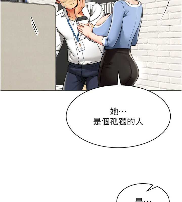 女同事太犯规第15話-下個目標就是妳!