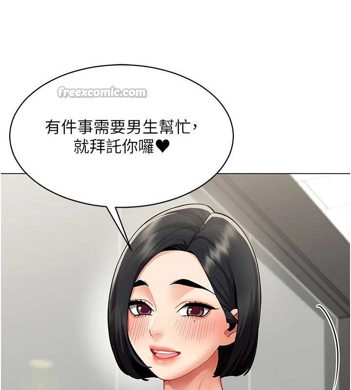 女同事太犯规第15話-下個目標就是妳!