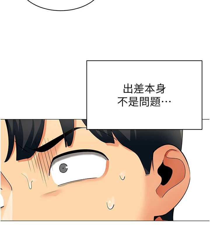 女同事太犯规第15話-下個目標就是妳!