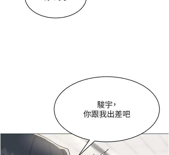 女同事太犯规第15話-下個目標就是妳!