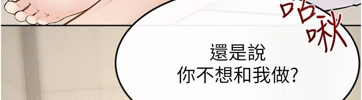 继母与继姐第110話-說好要一起分享