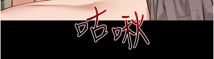 继母与继姐第110話-說好要一起分享