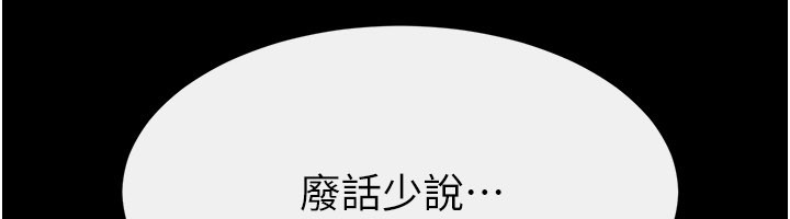 繼母與繼姐第110話-說好要一起分享