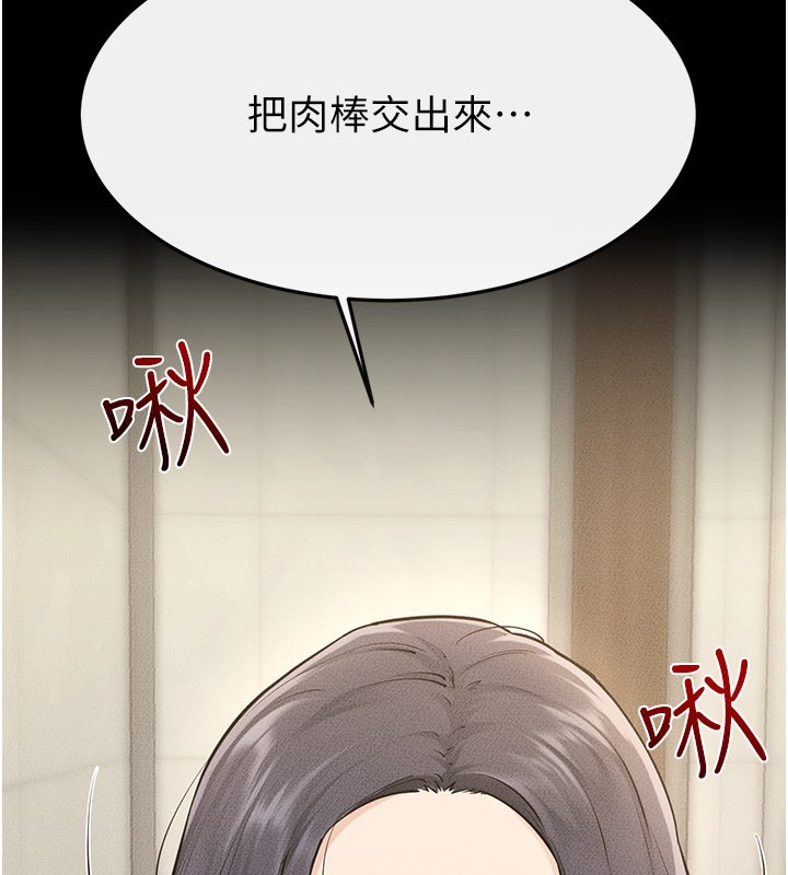 继母与继姐第110話-說好要一起分享