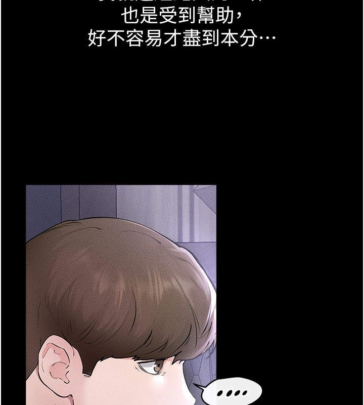 繼母與繼姐第110話-說好要一起分享