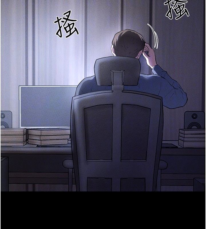 继母与继姐第110話-說好要一起分享