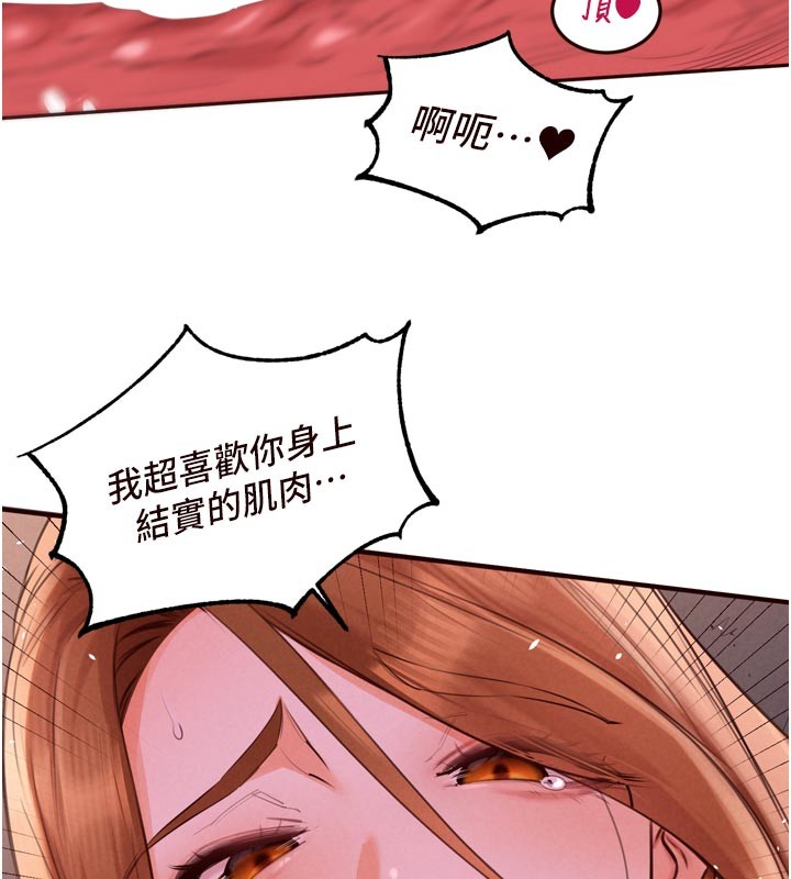 熟女自助餐第77話-我同意這門婚事了