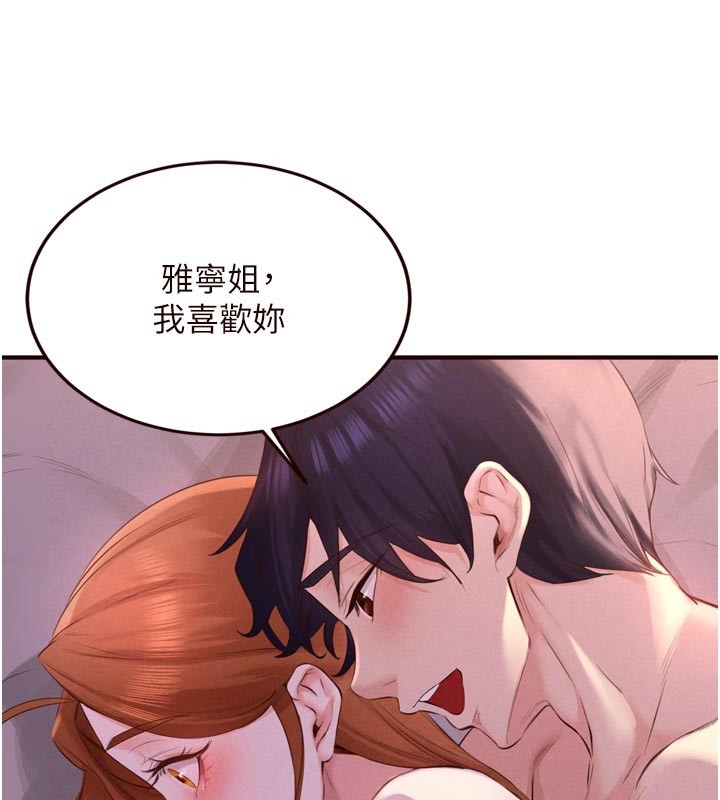 熟女自助餐第77話-我同意這門婚事了