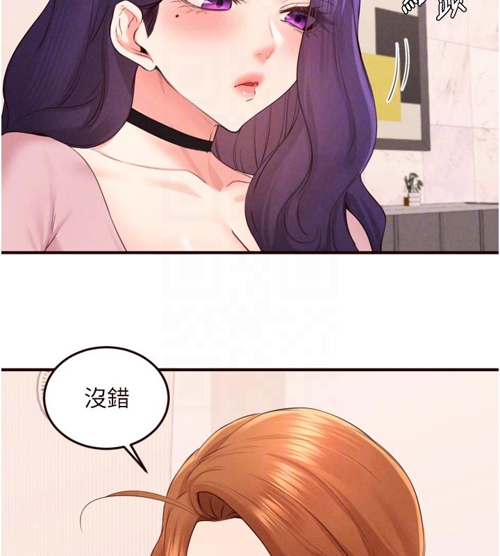 熟女自助餐第77話-我同意這門婚事了