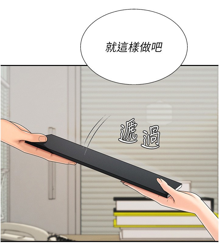 肉體審判第42話-咖啡廳上演噴泉秀