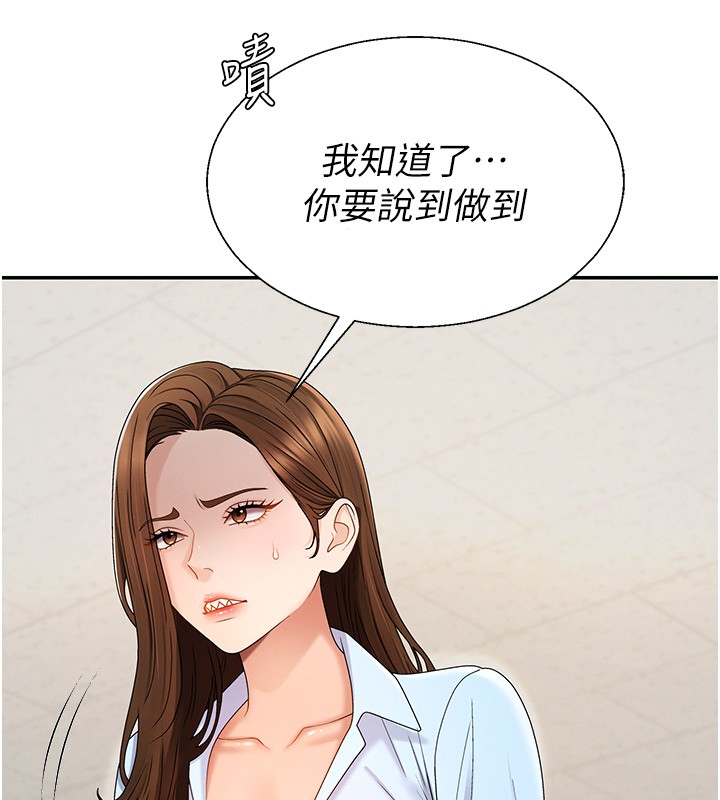 肉体审判第42話-咖啡廳上演噴泉秀