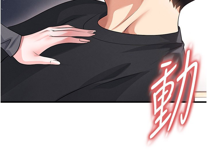 足球型男脫單指南第53話-請弟弟來觀淫