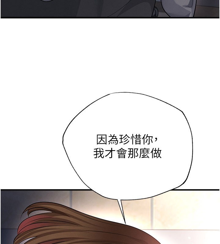 足球型男脱单指南第53話-請弟弟來觀淫