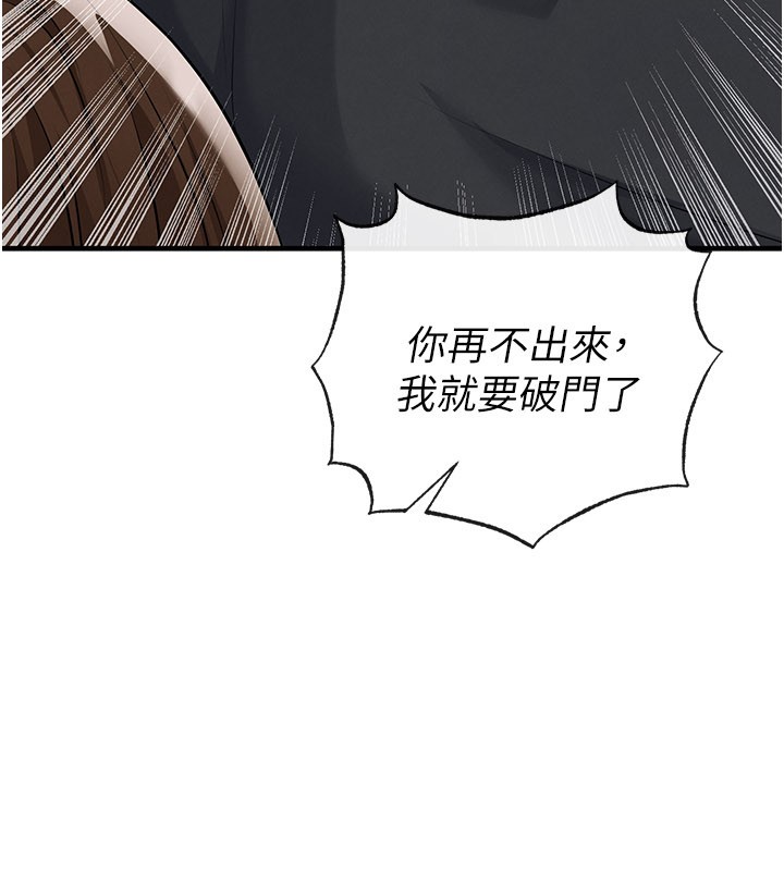 足球型男脫單指南第53話-請弟弟來觀淫